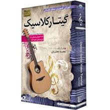 آموزش موسیقی Donyaye Narmafzar Sina آموزش تصویری ساز گیتار کلاسیک سطح مقدماتی